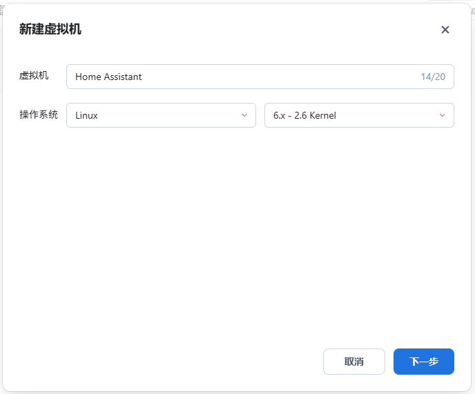 新建虚拟机