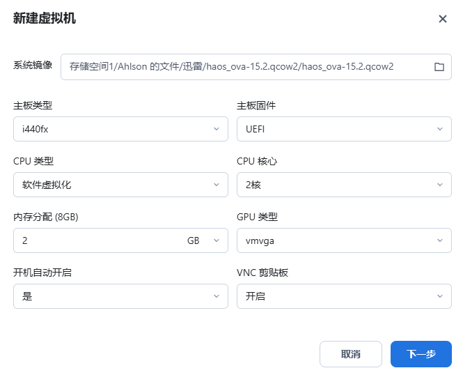UEFI 配置