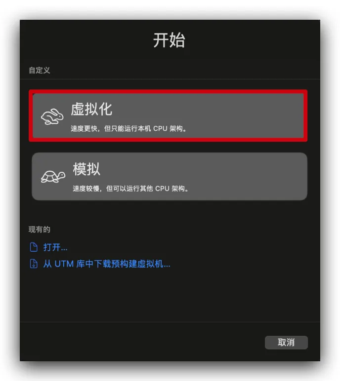虚拟化
