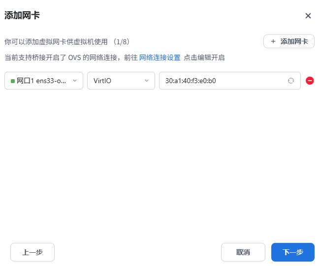 磁盘配置
