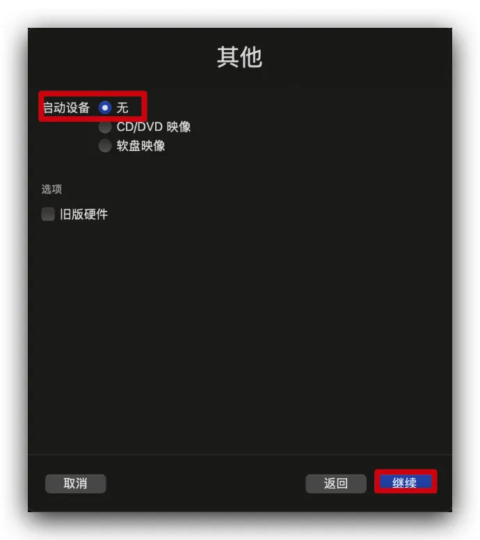 启动设备