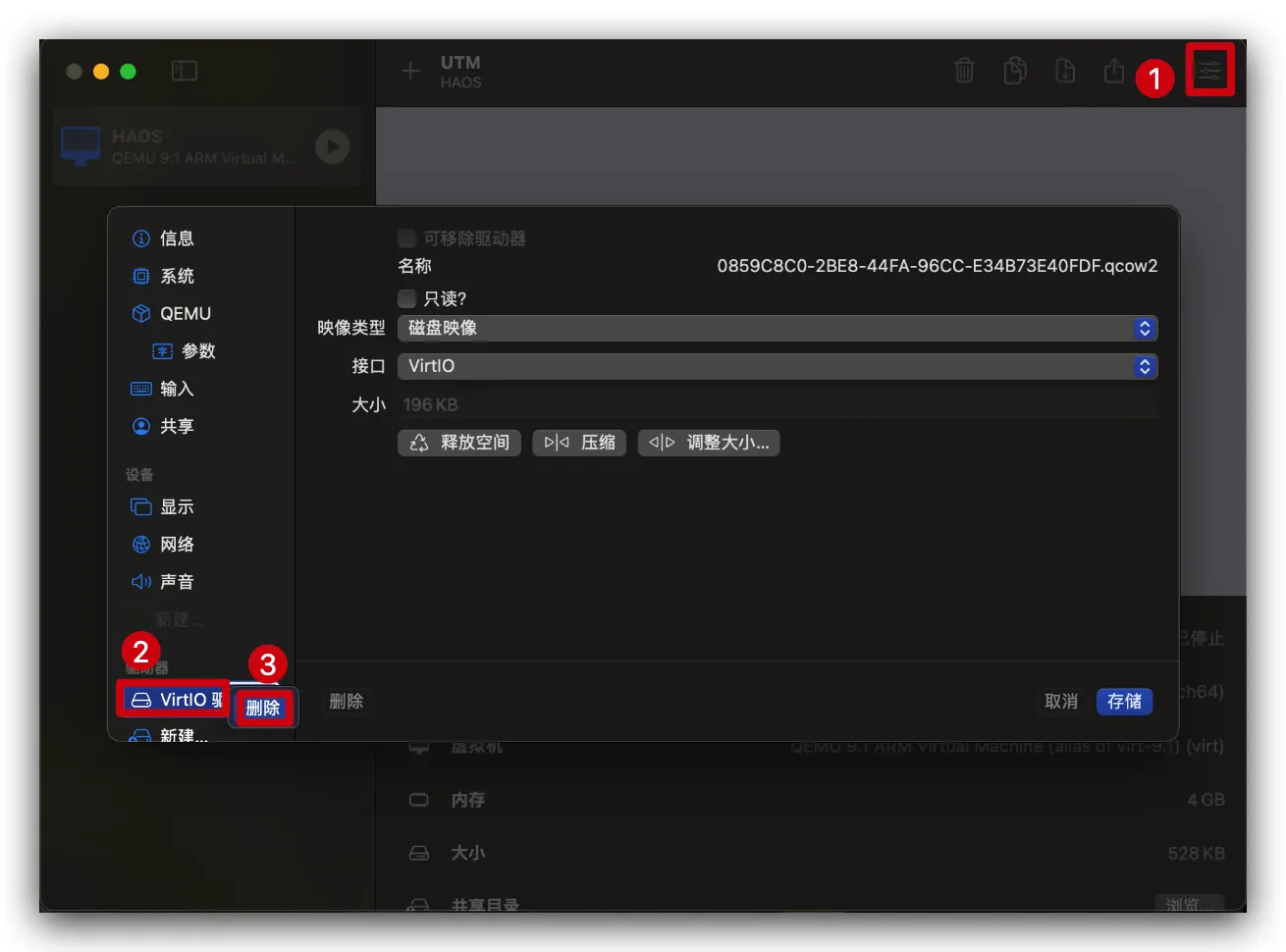 删除默认驱动器
