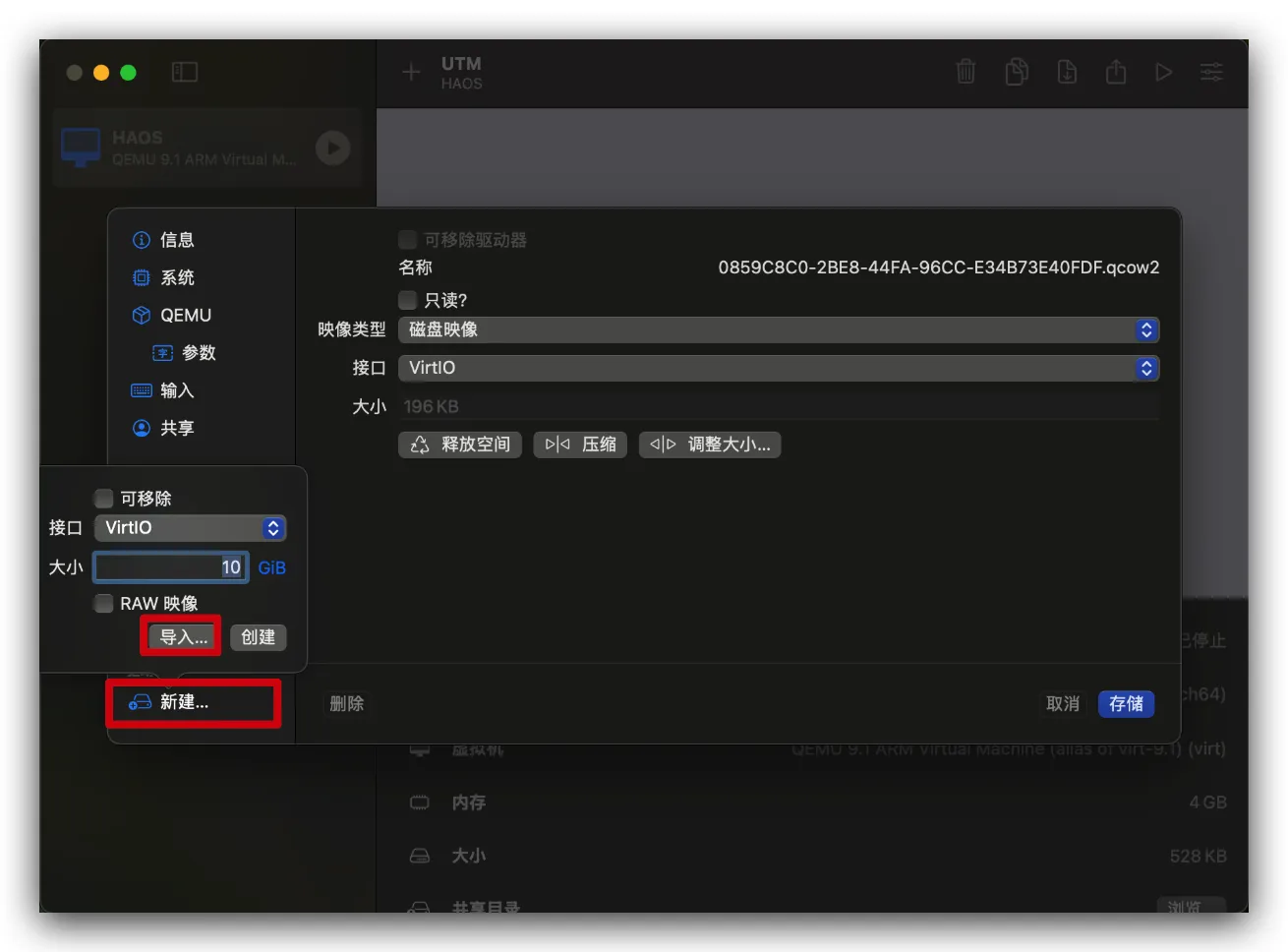 导入固件