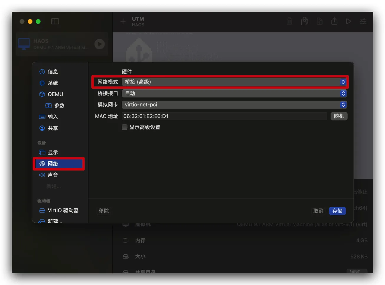 桥接网络
