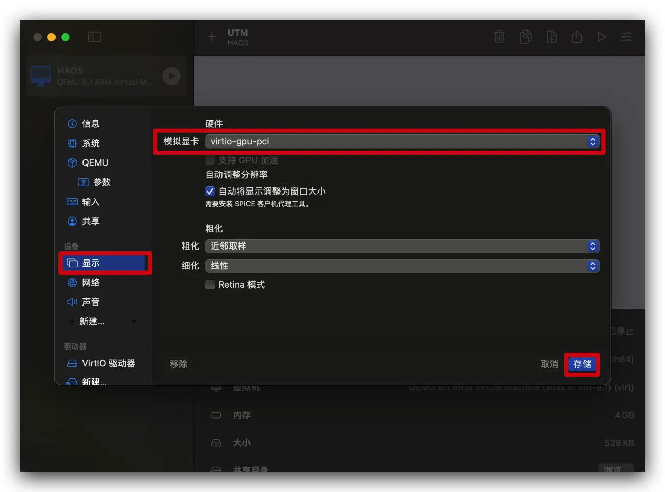 虚拟显卡
