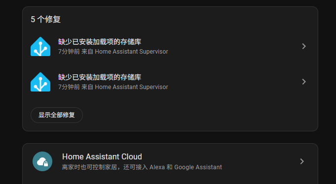 加载项修复
