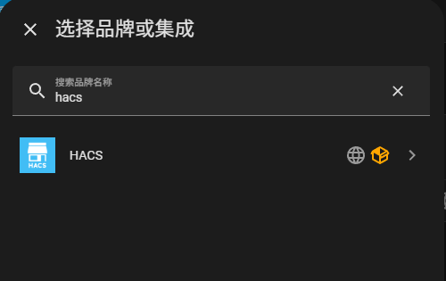 HACS 安装